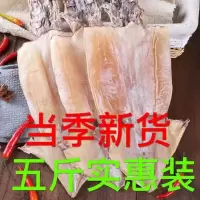 五斤装渔民自晒新鲜大鱿鱼干鱿鱼板2500g鱿鱼丝海鲜干货咸鱼干