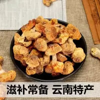 吉美味云南姬松茸干货非野生松茸菌巴西菇菌菇干货蘑菇250g