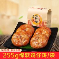 年货置办饼干零食小吃大礼包鸡仔饼广东特产糕点过年送礼1641g