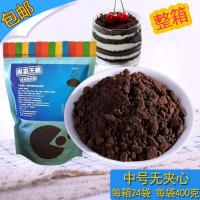 整箱尚嘉干脆奥奥可可味饼干碎粉奥利奥应用雪媚娘木糠杯奶茶配料