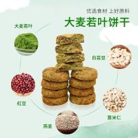 [正品]燃减脂饼干饱腹代餐压缩燕麦饼干零食无蔗糖[2月28日发完]