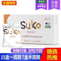 15盒装懒人爱代餐饼干正品脂饱腹老虎魔芋酥低零食食品卡热量粗粮