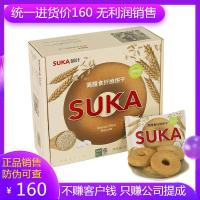 suka酥咔代餐减脂肥饼干苏卡饼干营养酥饼干健康享瘦营养饱腹