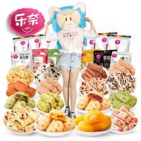 乐奈月兔零食大礼包送女友超大混装网红休闲小吃饼干散装食品一箱