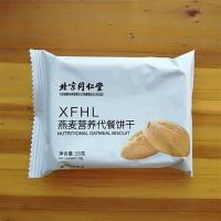 微商同款正品北京同仁堂燕麦营养代餐xfhl幸福狐狸减脂饼干[3月20日发完]
