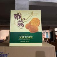 欧丝玛特猴头菇饼干无添糖酥性饼干早餐办公休闲整箱6提