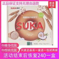 suka酥咔代餐减脂饼干酥卡营养饼干酥咔美体享高膳食纤维正品