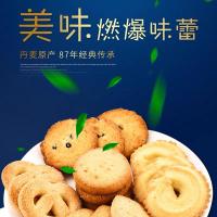 丹麦进口蓝罐曲奇908g港版休闲零食饼干年货送礼