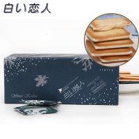 北海道夹层饼干日本进口零食白色恋人巧克力夹心27枚铁盒装