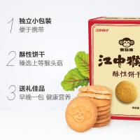 江中猴姑酥性饼干专营店食疗猴菇江中牌猴头菇米稀小包装养胃