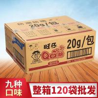 (冲量出厂原箱)[10月新货]旺仔q糖20g整箱儿童零食糖果