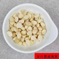 [净含量]新货夏威夷果仁原味夏威夷果肉烘焙无壳干果坚果零食