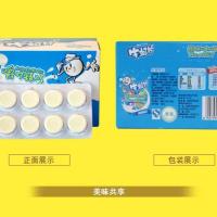 〔12月产〕伊利牛奶片零食奶片160克盒装留言两种口味可混搭[2月28日发完]
