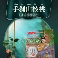 姚生记手剥山核桃500g杭州临安特产小核桃孕妇儿童零食坚果19新货