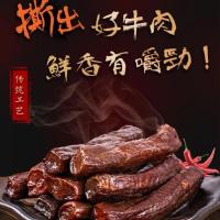 [买1包送1包]牛肉干 内蒙古超干手撕风干牛肉 小牛拉图零食特产