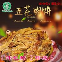 南通如皋特产五花肉饼青岛脂渣桥肉渣香酥片猪油渣肉脯零食