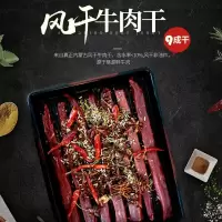 原超风干手撕牛肉内蒙古特产正宗牦牛风干烘干牛肉干休闲零食