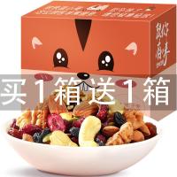 每日坚果30包混合装年货休闲食品零食大礼包干果类批发便宜一整箱