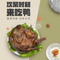 湖北宜昌特产酱板鸭香辣人气小吃洲上客卤味全鸭美食风干鸭肉零食