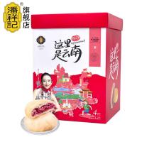 潘祥记玫瑰鲜花饼240g4盒礼盒装30g*32个 960g云南特产鲜花饼年货