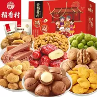 稻香村感恩坚果礼盒1560g坚果礼包坚果零食组合年货批发