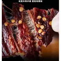 【2斤装】四川特产牛肉干9成风干牛肉麻辣手撕牛肉干零食非内蒙古