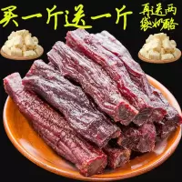 [买一斤送一斤]正宗内蒙手撕风干肉干内蒙古特产肉类零食小吃[2月23日发完]