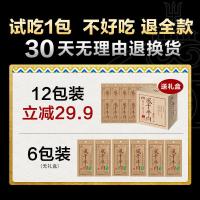 [发12包/6包]牛肉干 内蒙古超干手撕风干牛肉 正宗小吃零食特产