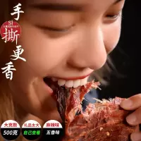 牛肉干风干西藏特产牛肉干手撕肉干零食风干肉正宗手撕牛肉干麻辣