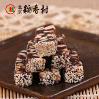 三禾北京稻香村糕点南枣果仁糕1500g北京特产手工花生软糖果