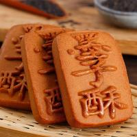 壹品稻香礼盒装无蔗糖糕点墨子酥2200g芝麻糖食品零食饼干