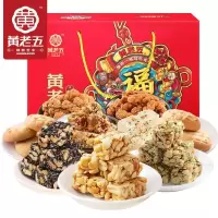 老五酥福礼礼盒1134g零食糕点送礼佳品大礼包