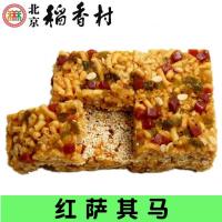 老北京特产三禾北京稻香村红萨其马沙琪玛340gX3包糕点心小吃零食