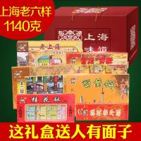上海特产礼盒老城隍庙字号特产食品老人零食糕点送礼传统怀旧点心
