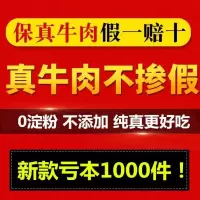 顾美 五香熟牛肉2斤酱牛肉清真卤牛肉真空即食河南周口特产牛肉