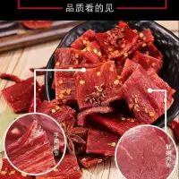 风干肉麻辣五香零食四川九寨沟现西藏内蒙特产500g/手撕风干肉干