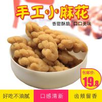 麻滩河手工小麻花250克2袋咸味零食小吃袋装传统糕点安庆特产