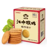 (买1送1)江中猴菇饼干猴头菇饼干江中猴姑酥性饼干早餐小饼干