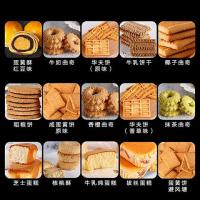 [送女友满满一整箱]华美零食仓库2528g零食大礼包蛋糕面包组合