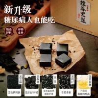 低糖全控谷黑糕黑芝麻丸素食低聚果糖孕妇零食儿童小吃零食谷生园