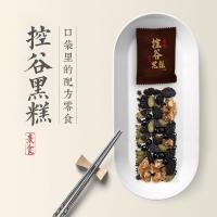 全控谷黑糕代餐办公室素食官方正品黑芝麻丸膏小孩孕妇月子零食