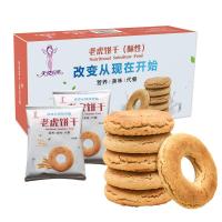 官方正品[减脂燃脂]酥咔饼干小肚腩秀大腿减脂肥饼干共3盒270g