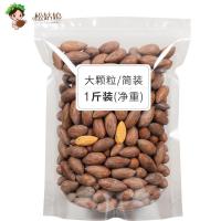 [可选顺丰配送]新货正宗枫桥香榧子袋装500g批发香榧果罐装500g/250g坚果礼盒