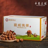 大颗粒夏威夷果批发奶油味坚果休闲零食净重2Kg/3Kg/4Kg/4.9Kg