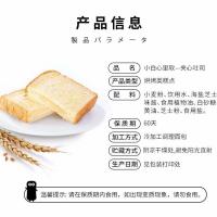 整箱4斤小白心里软肉松海盐吐司桃酸奶口袋油面包软华夫2斤