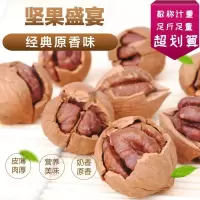 新货临安山核桃手剥水煮奶香薄壳500g小胡桃净重坚果炒货年货零食