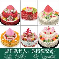 祝寿蛋糕寿桃水果生日蛋糕寿星送爸妈长辈老人过寿宴会上海北京
