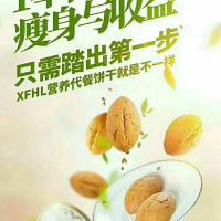 第五代10月新日期北京同仁堂幸福狐狸XFHL营养代餐饼干一盒21块