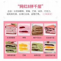 网红千层蛋糕八拼六拼巧克力榴莲彩虹生日蛋糕抖音千层蛋糕甜点[2月29日发完]