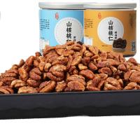 [可选顺丰配送]保证2019新货山核桃仁2罐装临安特产核桃肉坚果小核桃仁炒货零食